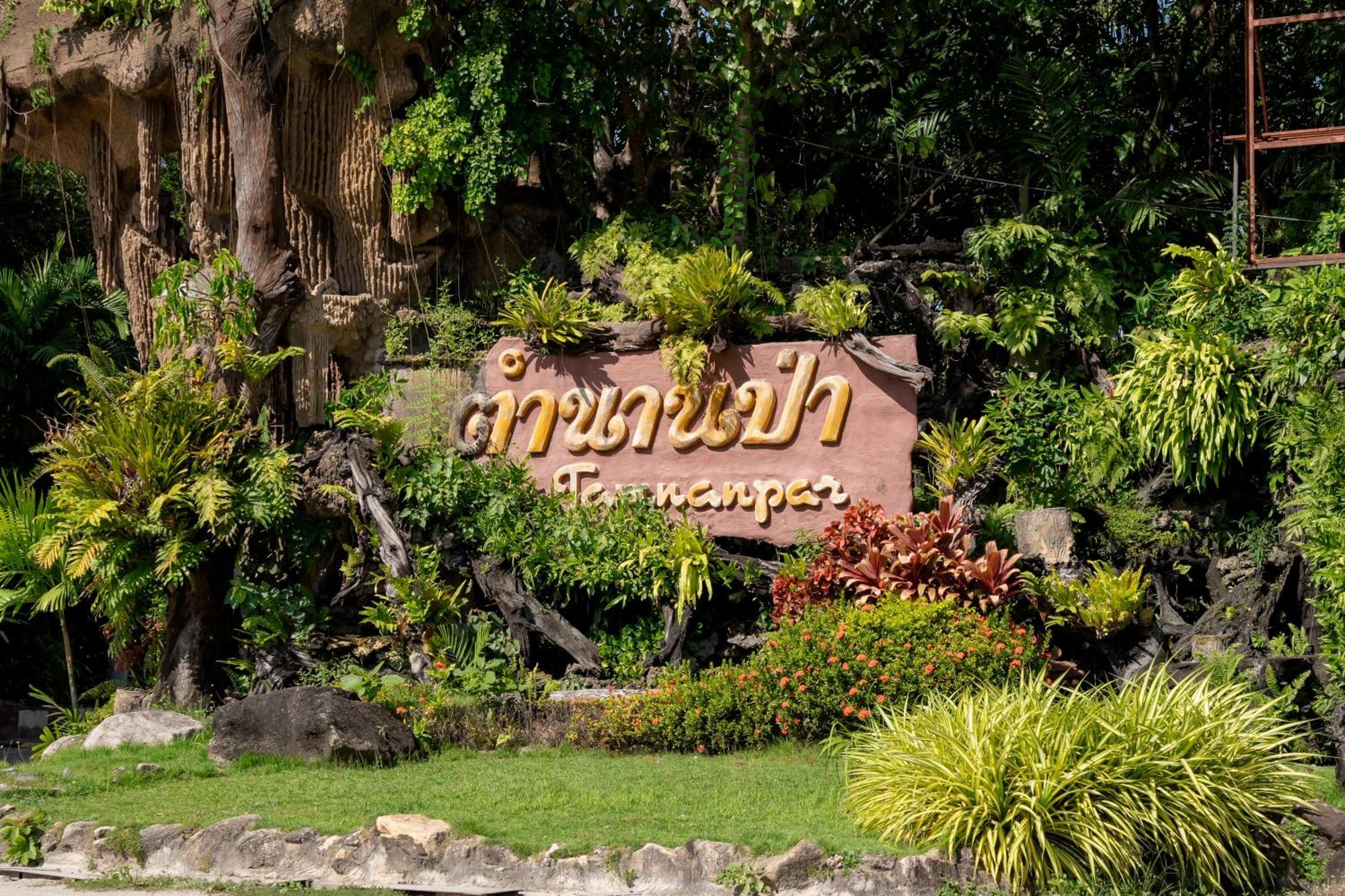 באן פה Tamnanpar Resort מראה חיצוני תמונה